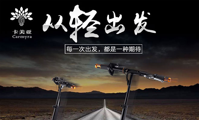 Electric Scooter Description Page