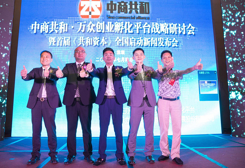 中商共和会议摄影 - 深圳摄影师