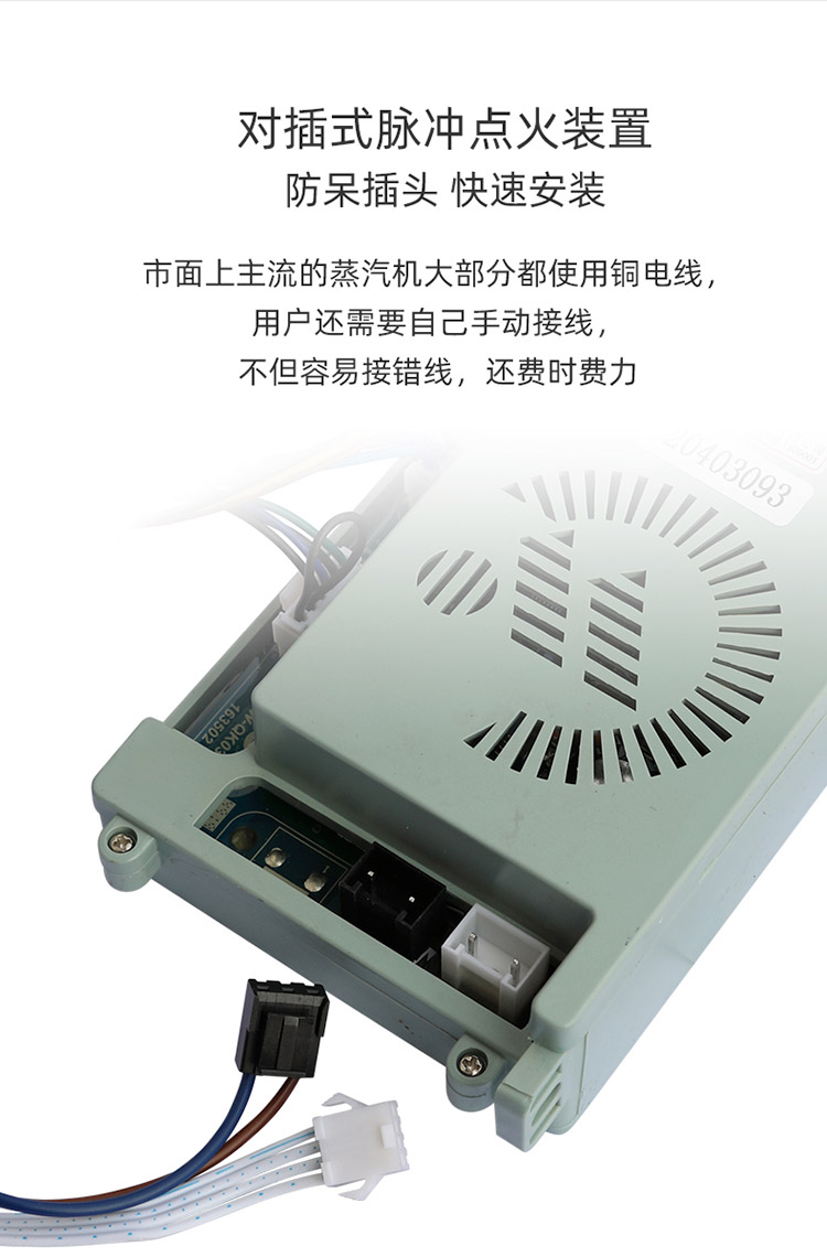 商用蒸汽机详情页面设计