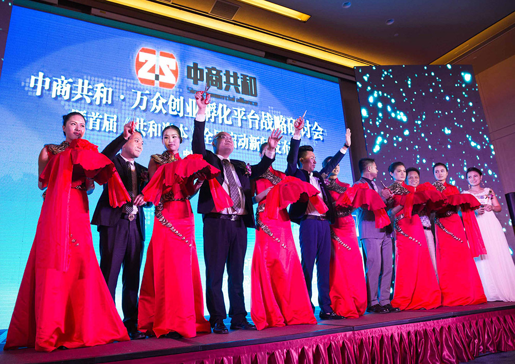 中商共和会议摄影 - 深圳摄影师