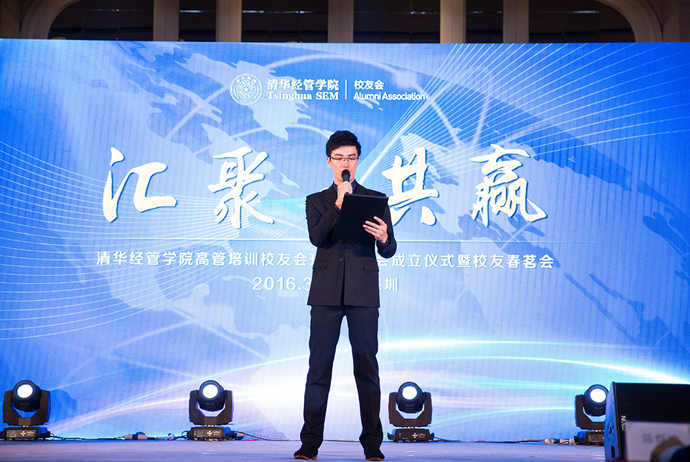 清华经管学院校友会 - 深圳活动会议跟拍