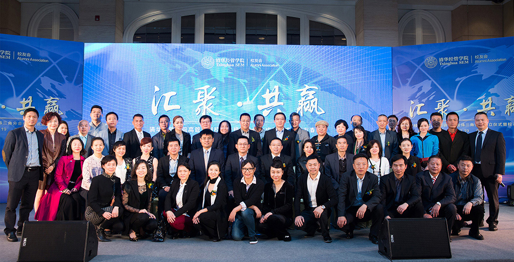 清华经管学院校友会 - 深圳活动会议跟拍