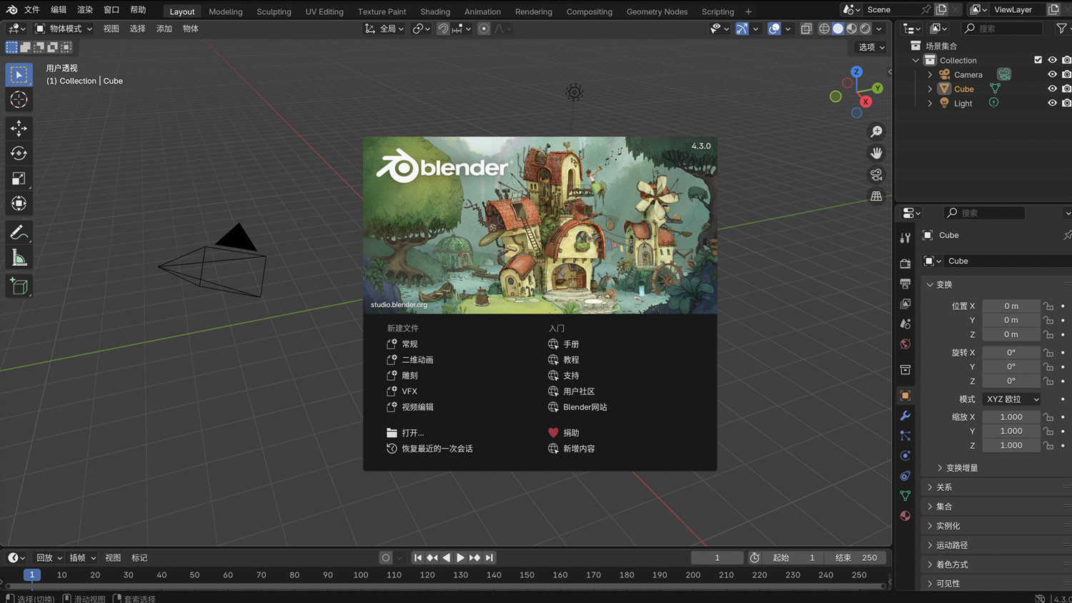 Blender必备插件：Bool Tool与Loop Tool