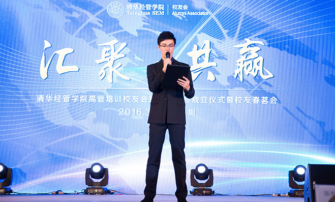 清华经管学院校友会活动会议跟拍，深圳专业活动摄影，记录校友会的精彩瞬间与重要时刻。