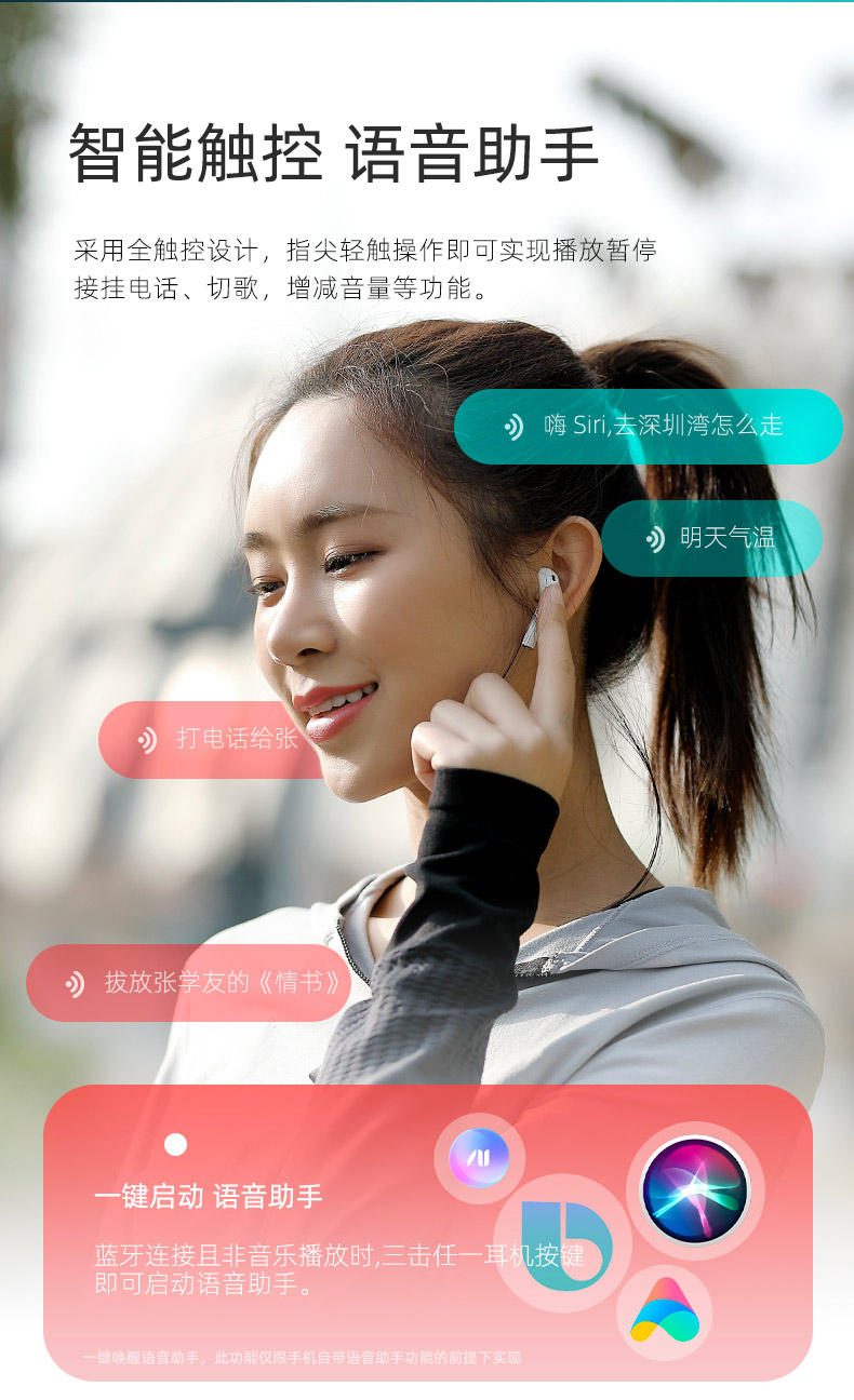 蓝牙耳机详情页设计与产品摄影案例