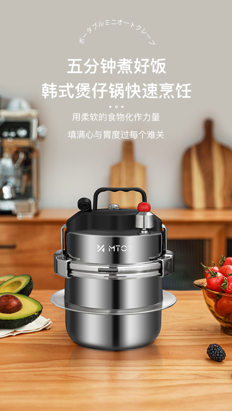 迷你高压锅产品摄影
