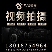 电商产品视频制作怎么收费的？