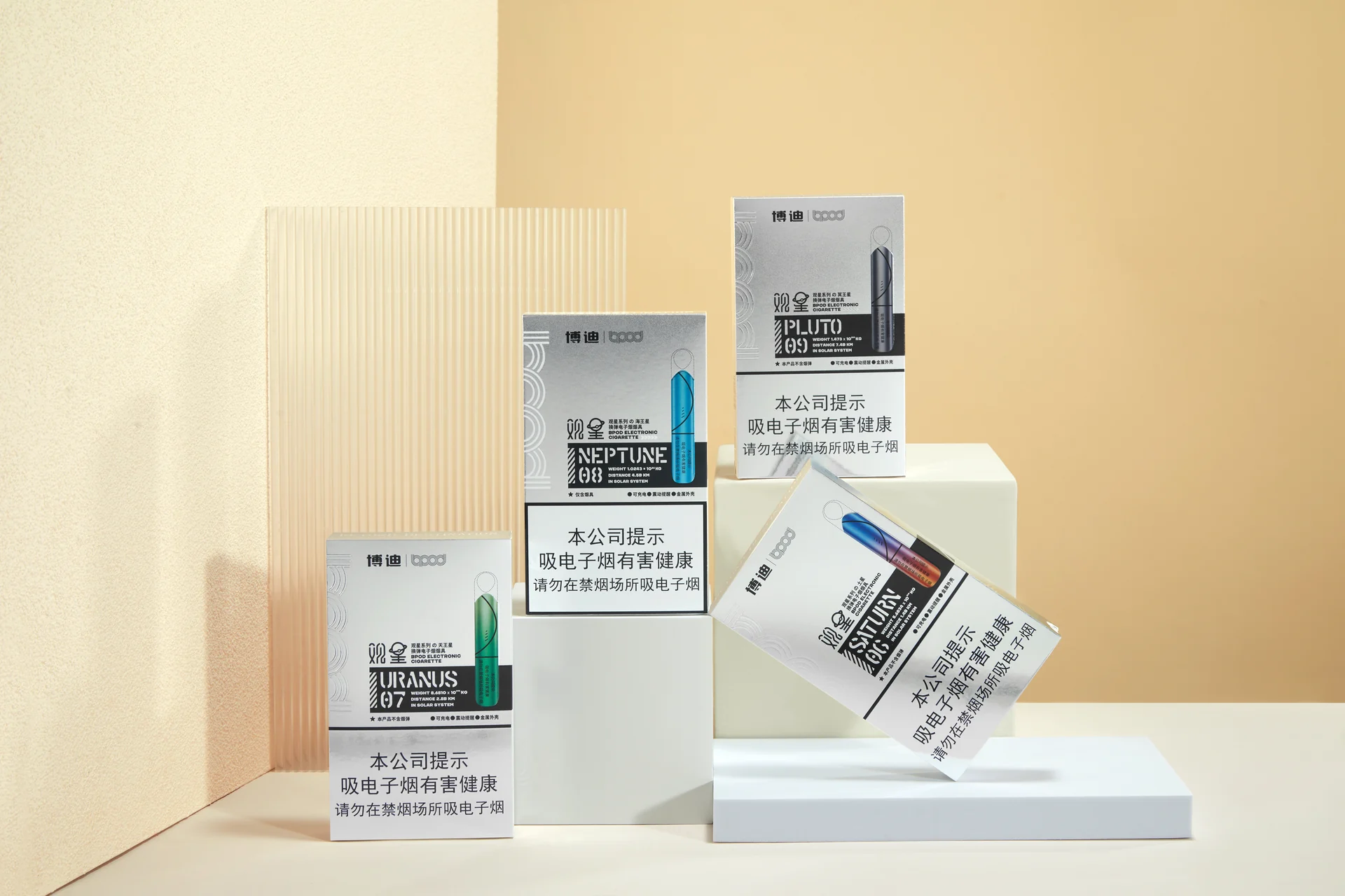 博迪 bpod 电子雾化器产品与场景摄影
