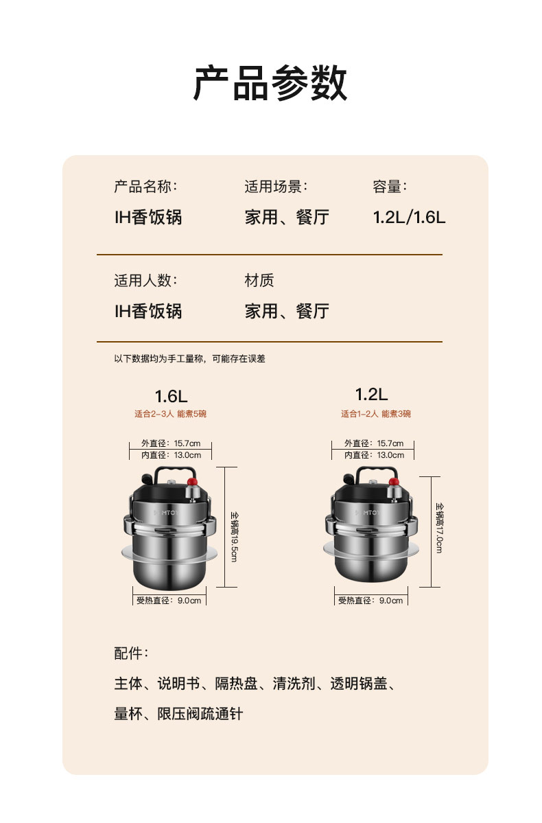 迷你高压锅产品摄影