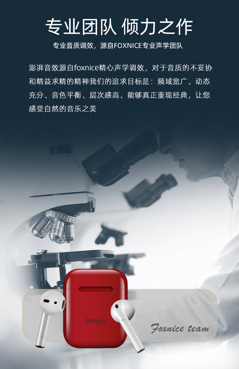 蓝牙耳机详情页设计与产品摄影案例