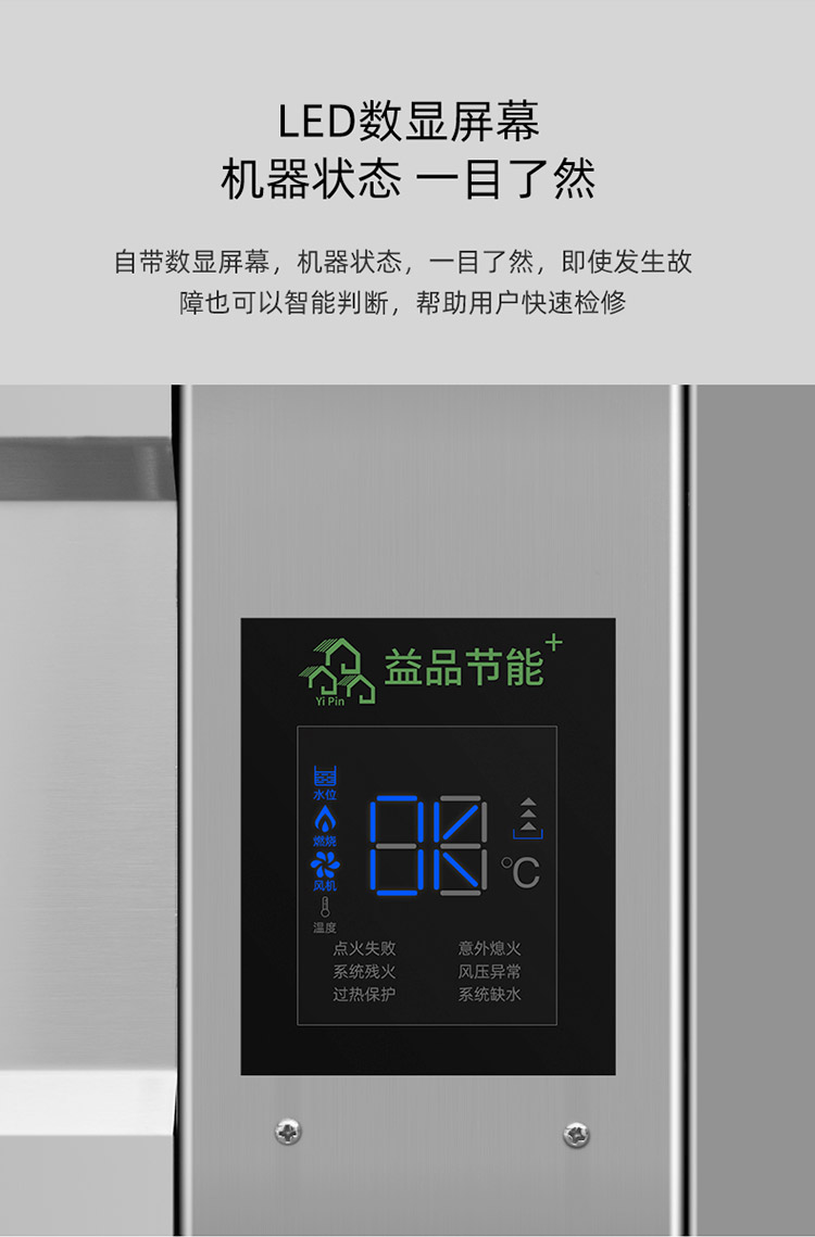 工业产品拍摄设计 - 商用蒸包炉详情页