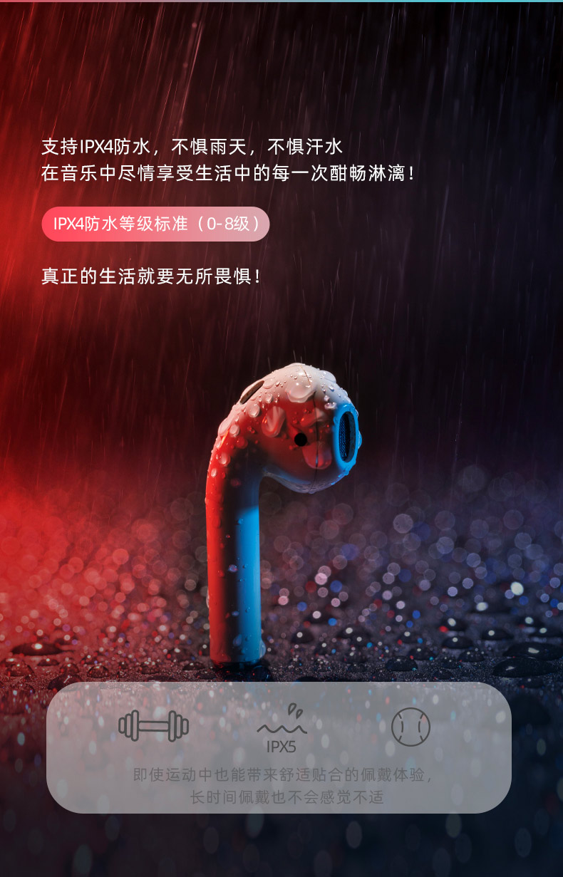 蓝牙耳机详情页设计与产品摄影案例