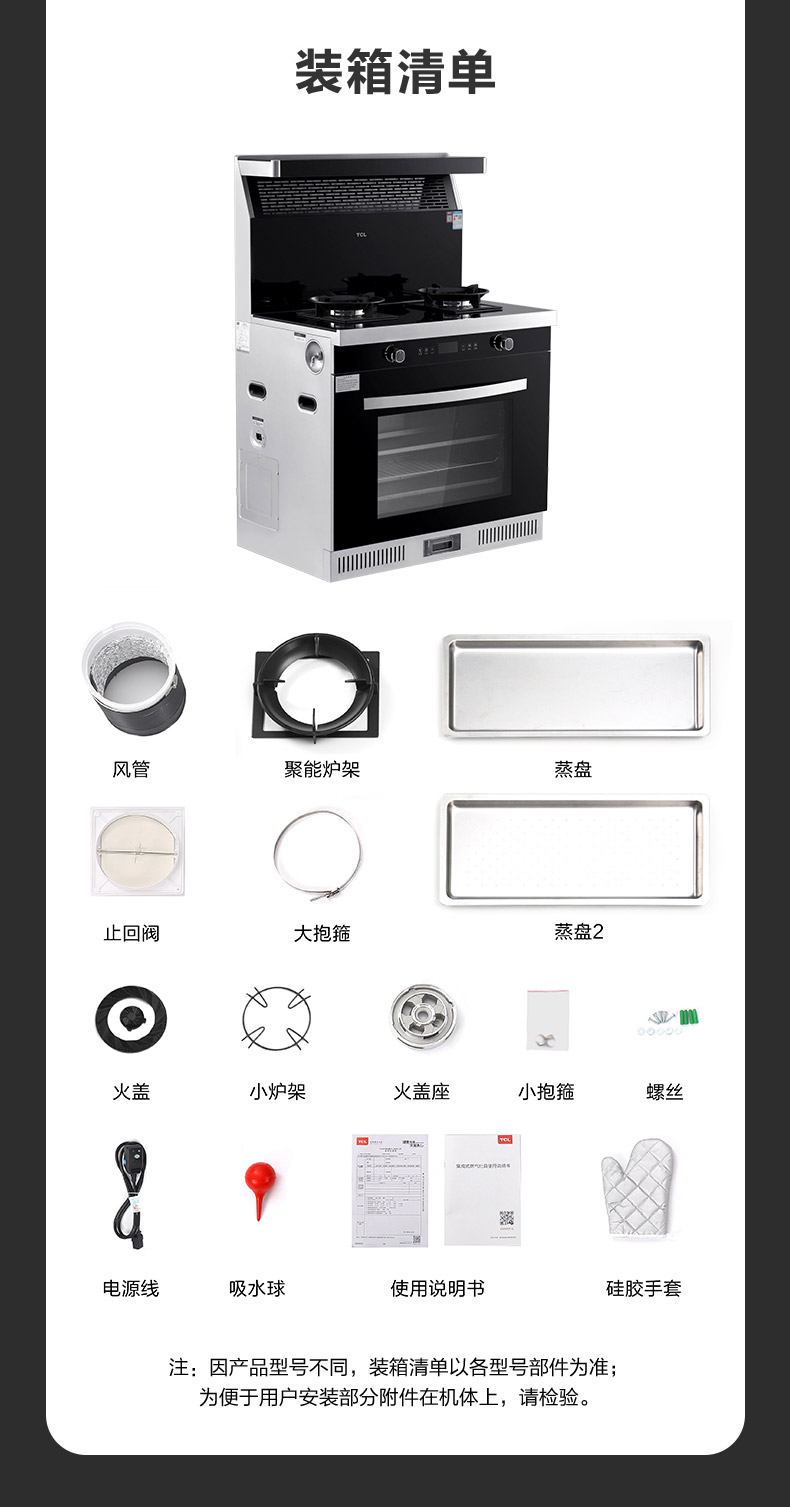TCL集成灶产品摄影