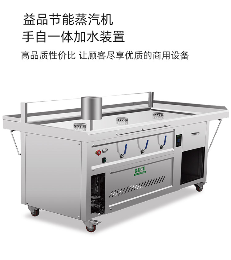 工业产品拍摄设计 - 商用蒸包炉详情页