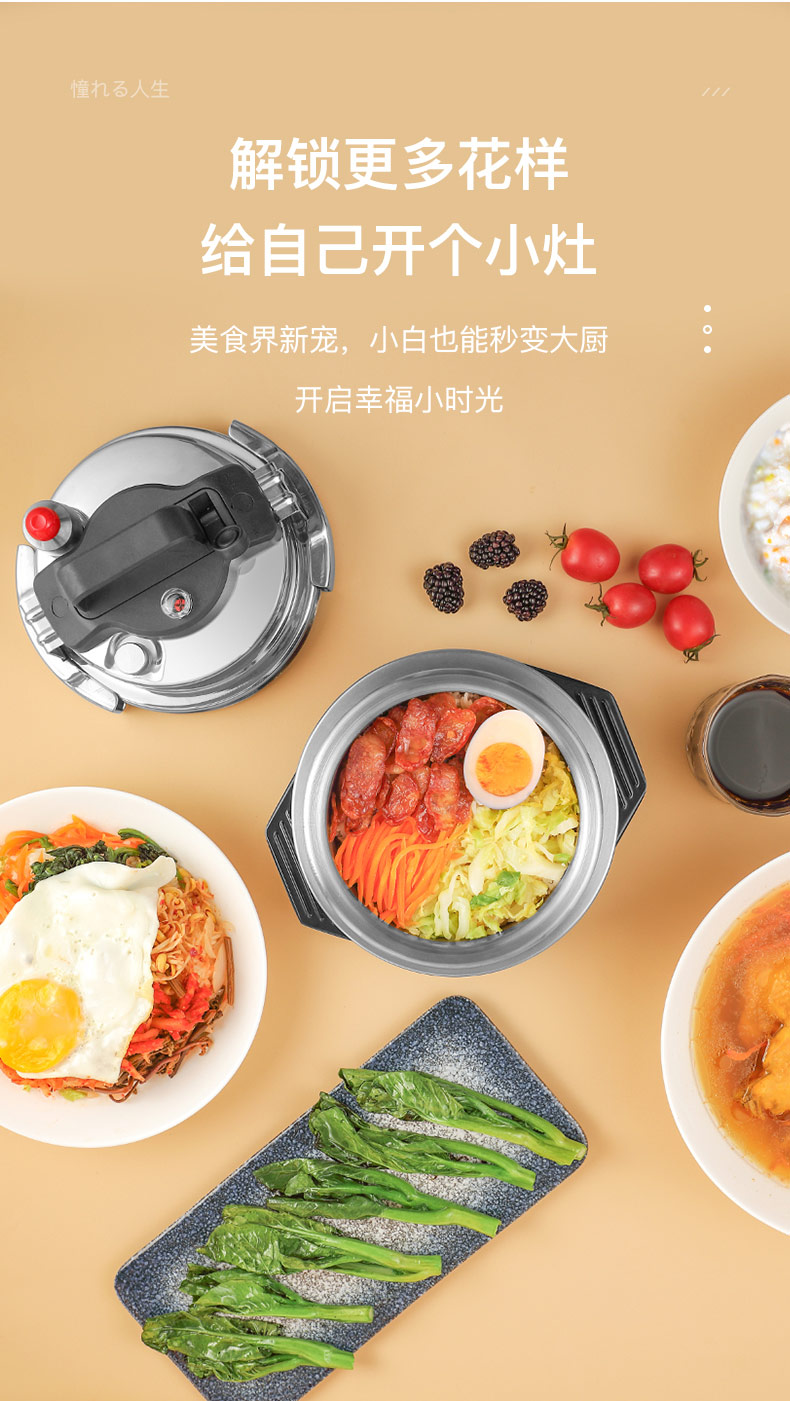 迷你高压锅产品摄影