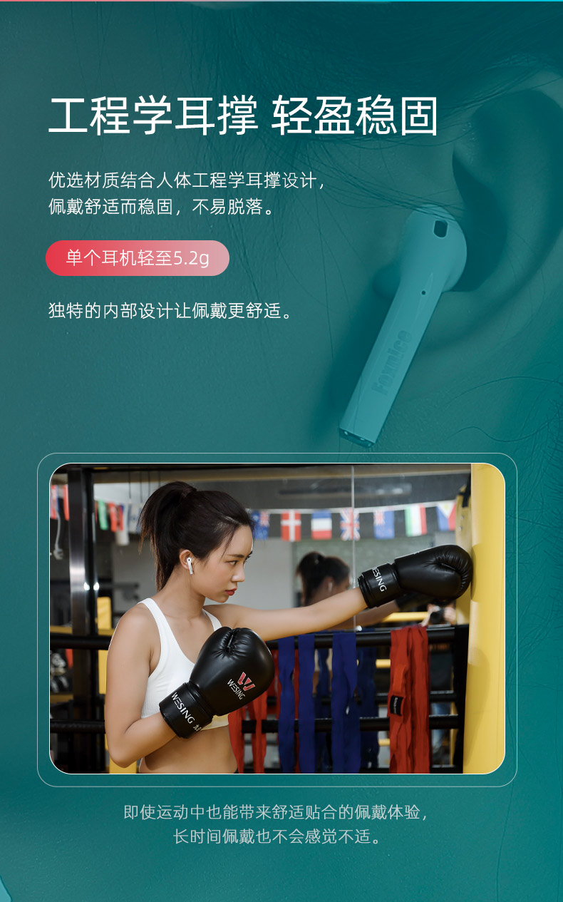 蓝牙耳机详情页设计与产品摄影案例