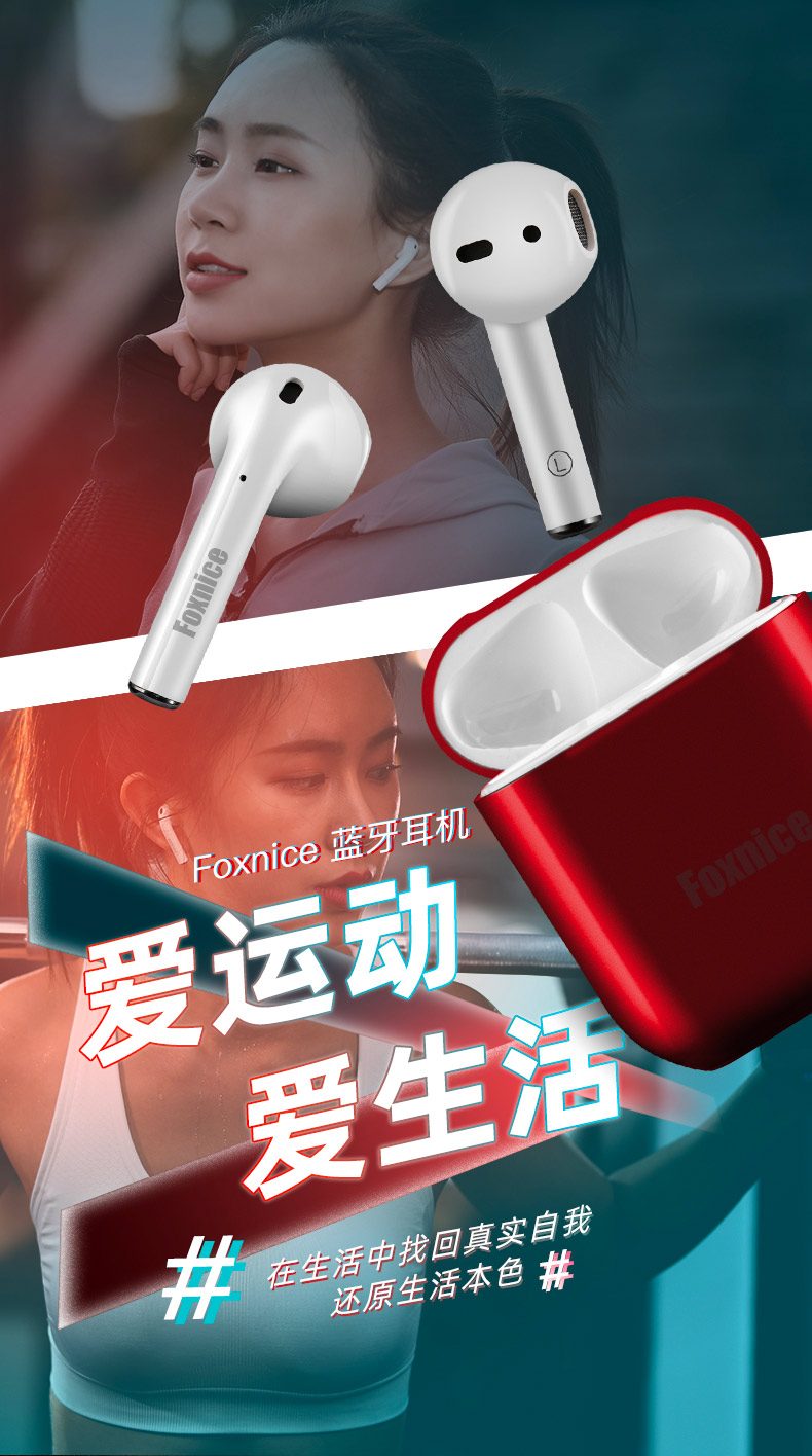 蓝牙耳机详情页设计与产品摄影案例