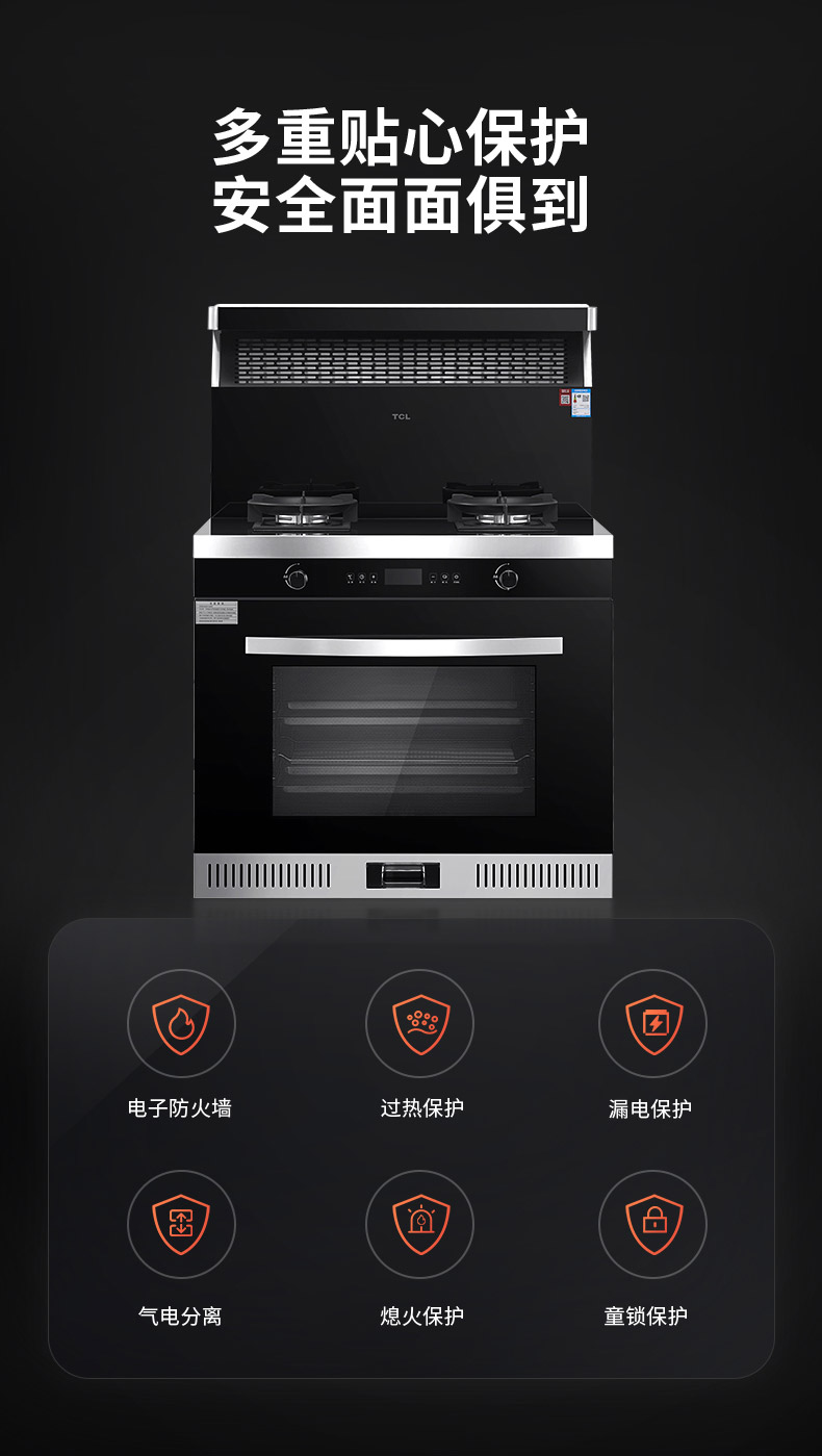 TCL集成灶产品摄影