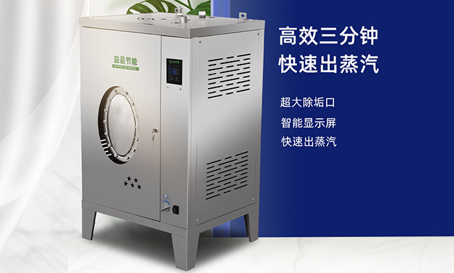 深圳专业商用蒸汽机详情页设计服务，提升产品视觉吸引力，打造高品质电商展示效果。