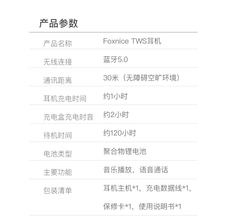 蓝牙耳机详情页设计与产品摄影案例