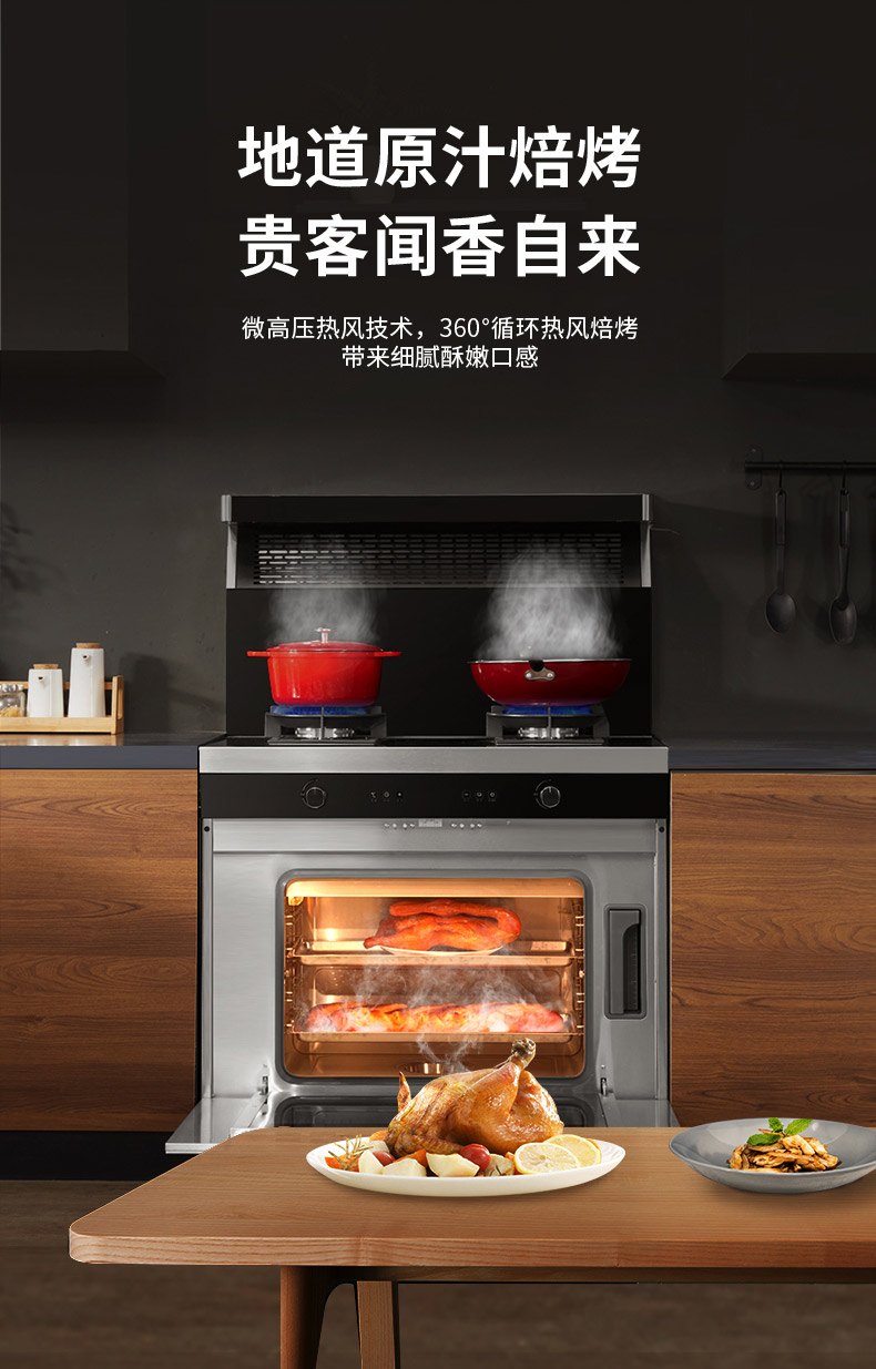 TCL集成灶产品摄影