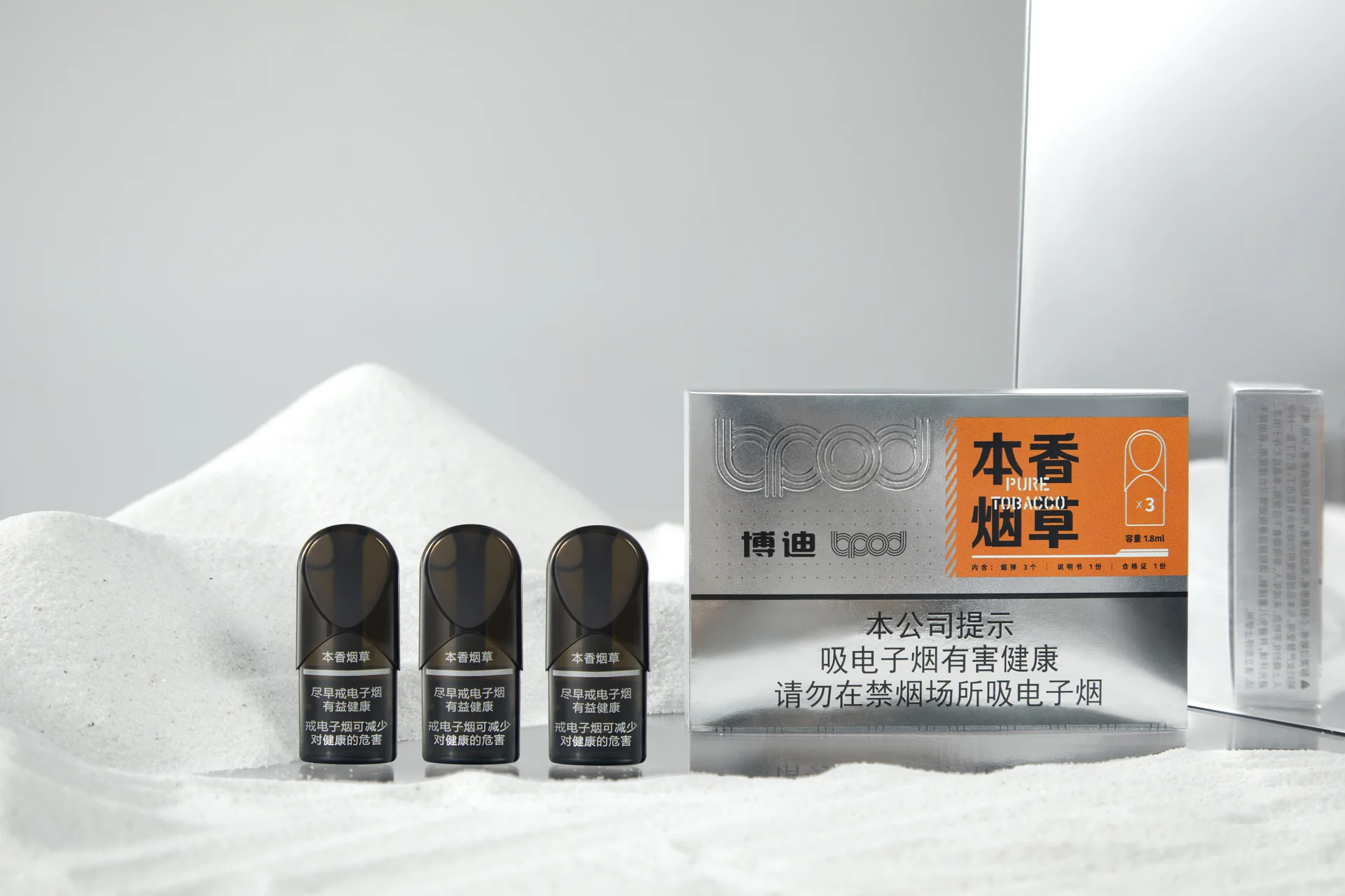 博迪 bpod 电子雾化器产品与场景摄影