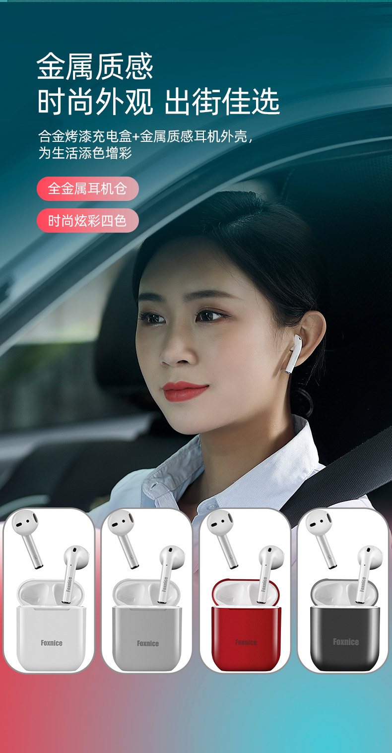 蓝牙耳机详情页设计与产品摄影案例