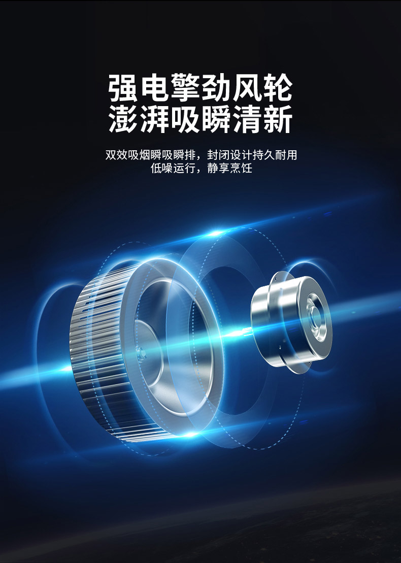 TCL集成灶产品摄影