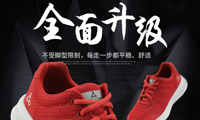 按摩鞋产品详情页设计，专业电商摄影服务，展示产品细节与功能，助力品牌在电商平台提升视觉吸引力。