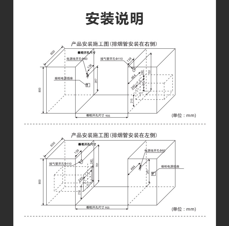 TCL集成灶产品摄影