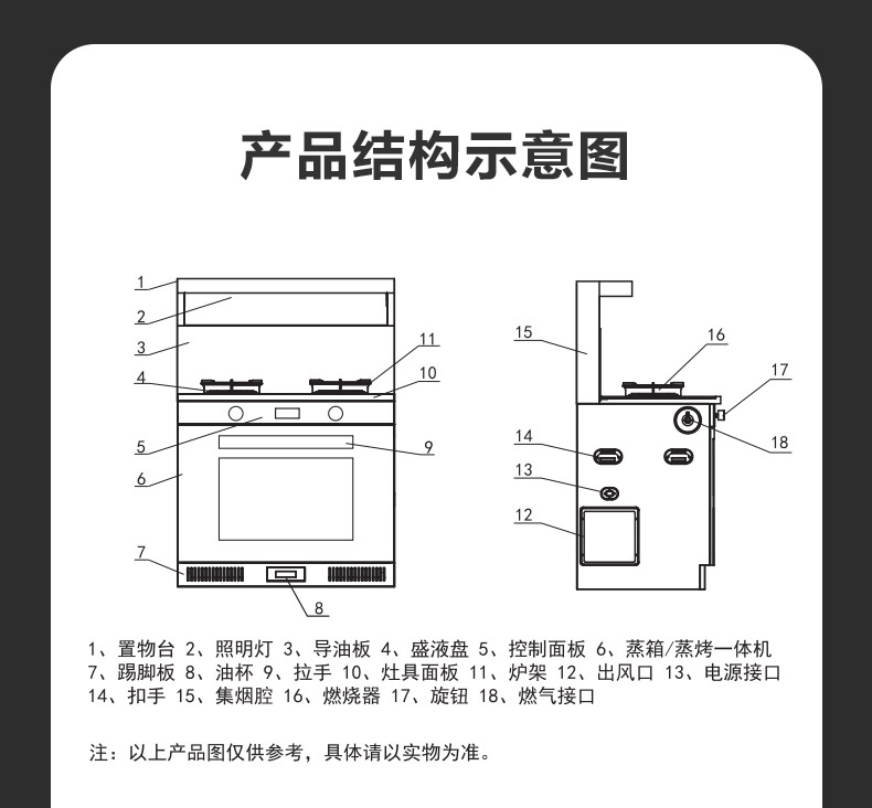 TCL集成灶产品摄影