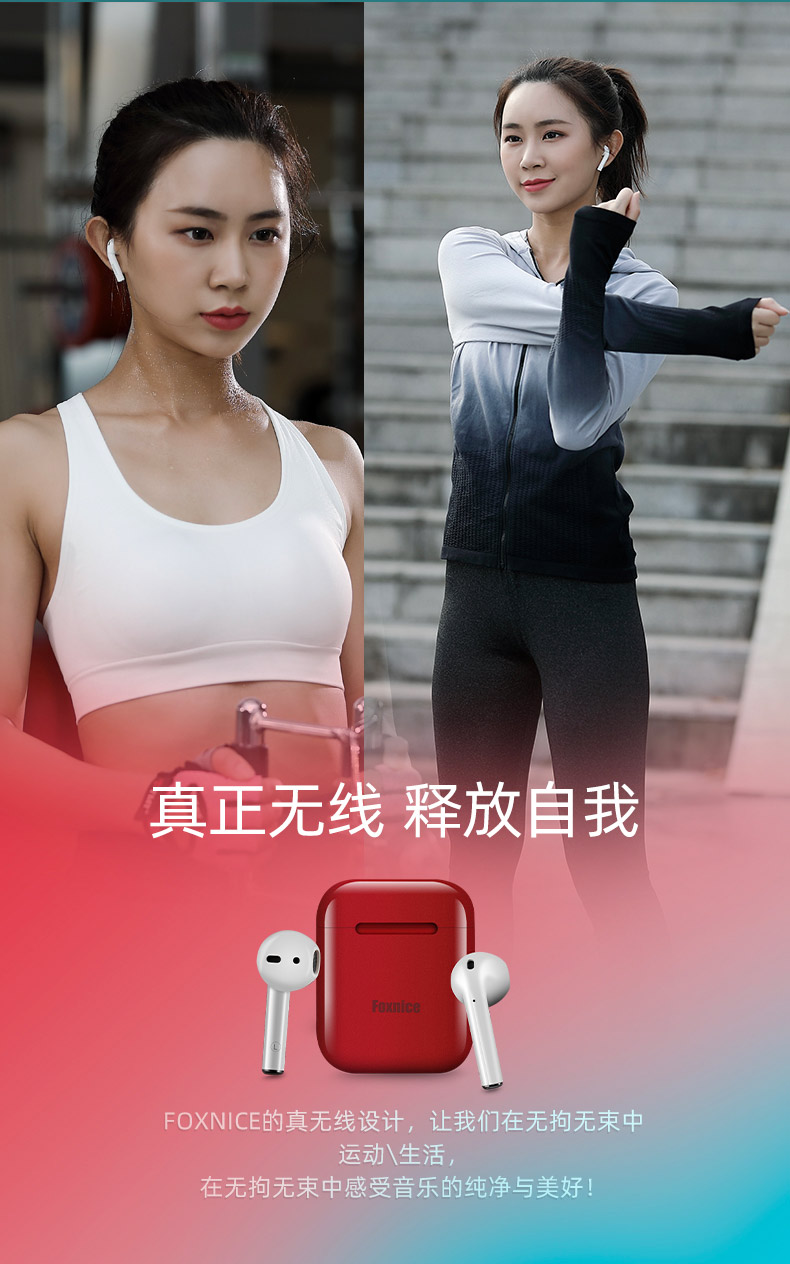 蓝牙耳机详情页设计与产品摄影案例