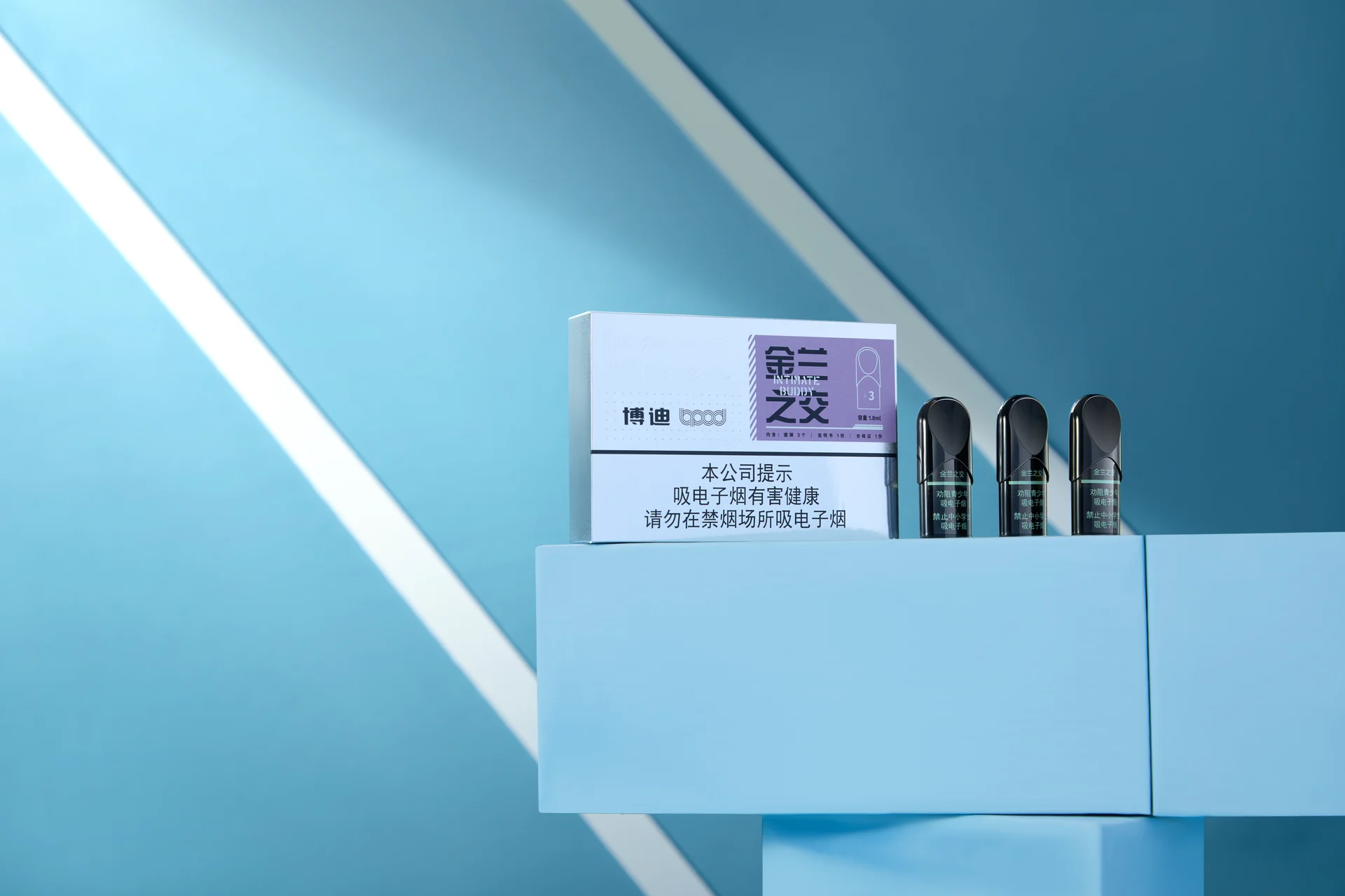 博迪 bpod 电子雾化器产品与场景摄影