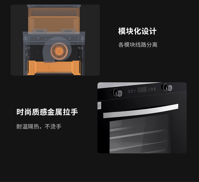 TCL集成灶产品摄影