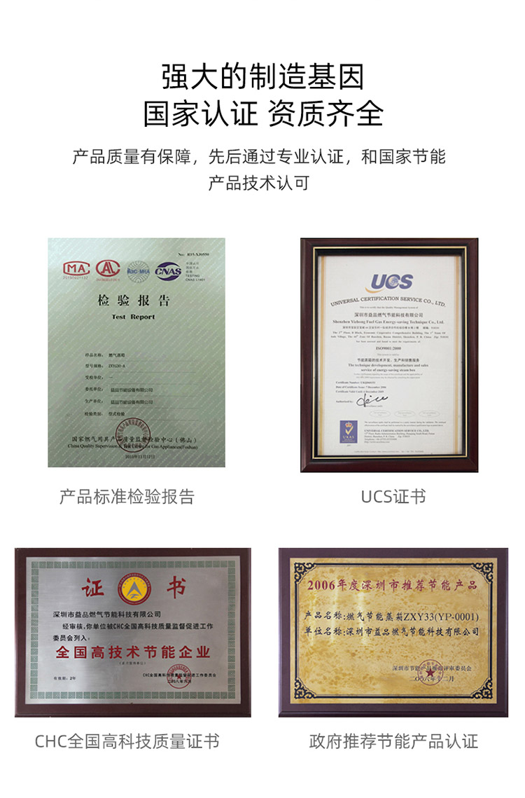 工业产品拍摄设计 - 商用蒸包炉详情页