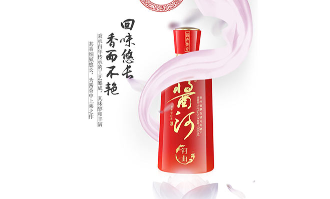 深圳专业产品摄影服务，酱河白酒详情页设计，为电商展示打造高端视觉效果，助力品牌传播。