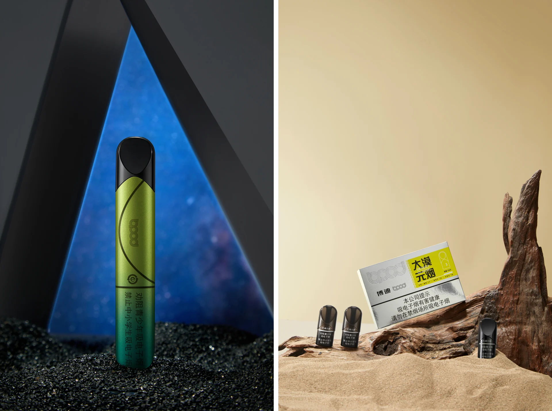 博迪 bpod 电子雾化器产品与场景摄影