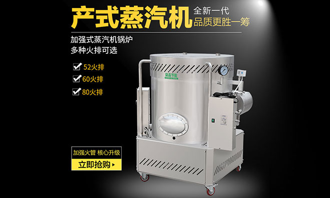蒸汽机产品电商详情页设计，专业产品摄影与视觉方案，提升品牌形象与市场竞争力。
