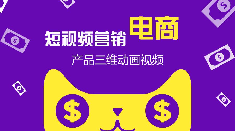 电商产品短视频，会是电商的下一个风口吗？